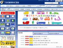 Tablet Screenshot of jabia.or.jp